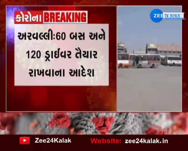 60 Buses And 120 Drives Of ST Bus Department Standby In Aravalli