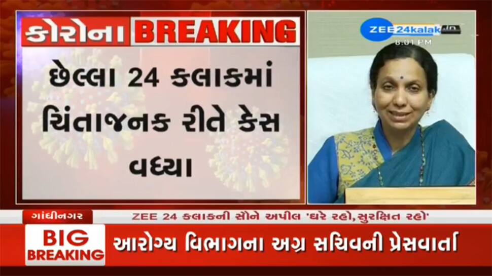 ગુજરાતમાં કોરોના: છેલ્લા 24 કલાકમાં નવા 256 દર્દીઓ, કુલ પોઝિટિવ કેસ 3071 ગુજરાતમાં કોરોના: છેલ્લા 24 કલાકમાં નવા 256 દર્દીઓ, કુલ પોઝિટિવ કેસ 3071