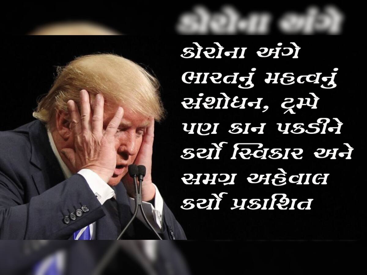 કોરોના અંગે IIT જોધપુરનું મહત્વનું સંશોધન, અમેરિકાએ પણ પકડ્યાં કાન સંશોધનને પ્રકાશિત કર્યું