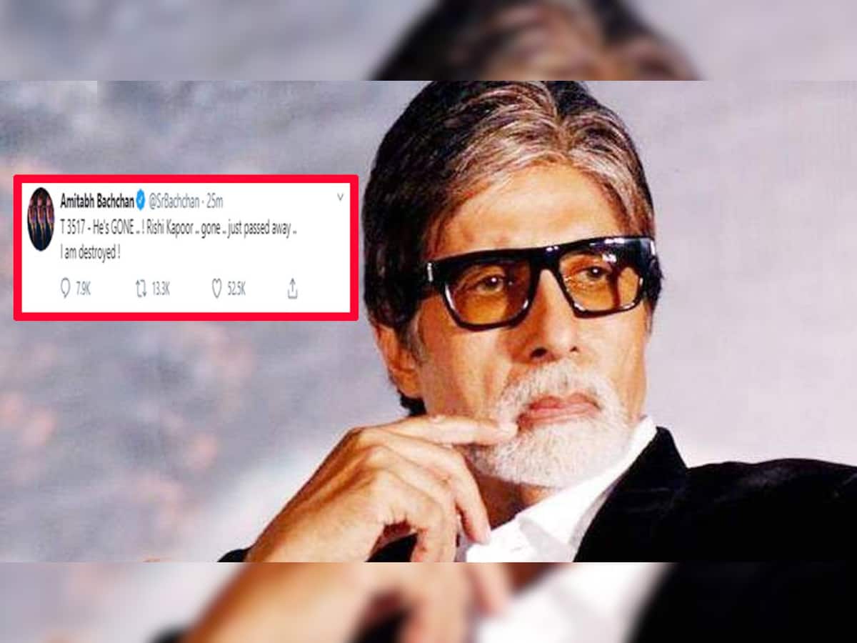 Amitabh Bachchan એ ઋષિ કપૂરના નિધનવાળી ટ્વીટ ડિલિટ કરી, લોકો શોધી રહ્યાં છે જવાબ