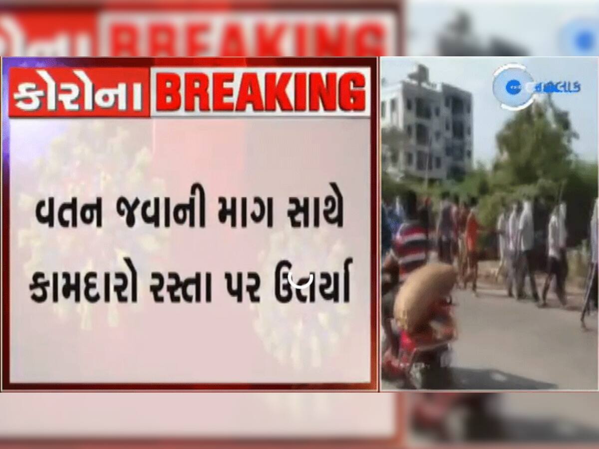 દક્ષિણ ગુજરાતમાં કામદારો કંપનીઓ સામે લડી લેવાના મૂડમાં, નથી ચૂકવાયો પગાર 