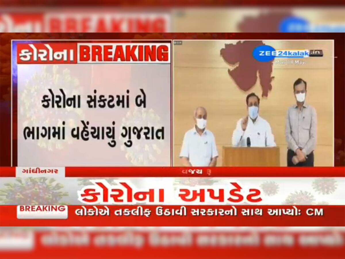 CM રુપાણીનું પ્રજાજોગ સંબોધન, પાન મસાલાની દુકાનો સહિત આ દુકાનોને મળી છુટછાટ