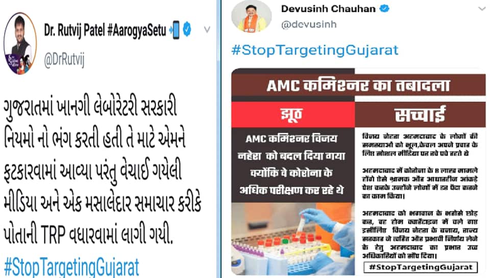 કોરોનાકાળમાં ભાજપના નેતાઓએ કરી રાજનીતિ, મીડિયા પર વિવાદિત ટ્વિટ કર્યા બાદ ડિલીટ કરીને માફી માંગી કોરોનાકાળમાં ભાજપના નેતાઓએ કરી રાજનીતિ, મીડિયા પર વિવાદિત ટ્વિટ કર્યા બાદ ડિલીટ કરીને માફી માંગી