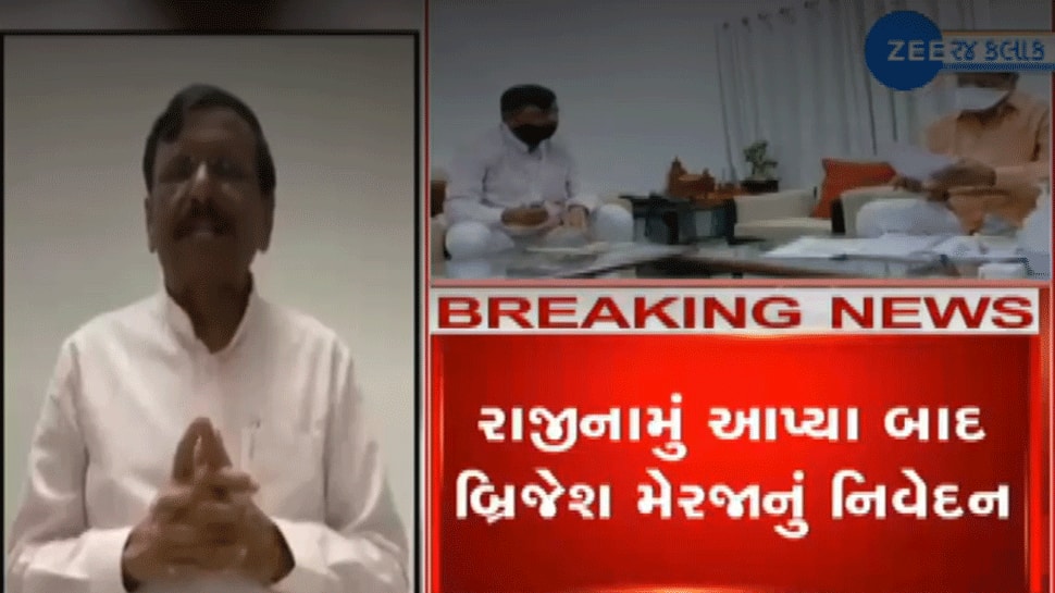 કોંગ્રેસમાંથી રાજીનામુ ધરનાર બ્રિજેશ મેરજાનો પલટવાર, કાચના ઘરમાં રહેનારા બીજા પર પત્થર ન મારે કોંગ્રેસમાંથી રાજીનામુ ધરનાર બ્રિજેશ મેરજાનો પલટવાર, કાચના ઘરમાં રહેનારા બીજા પર પત્થર ન મારે