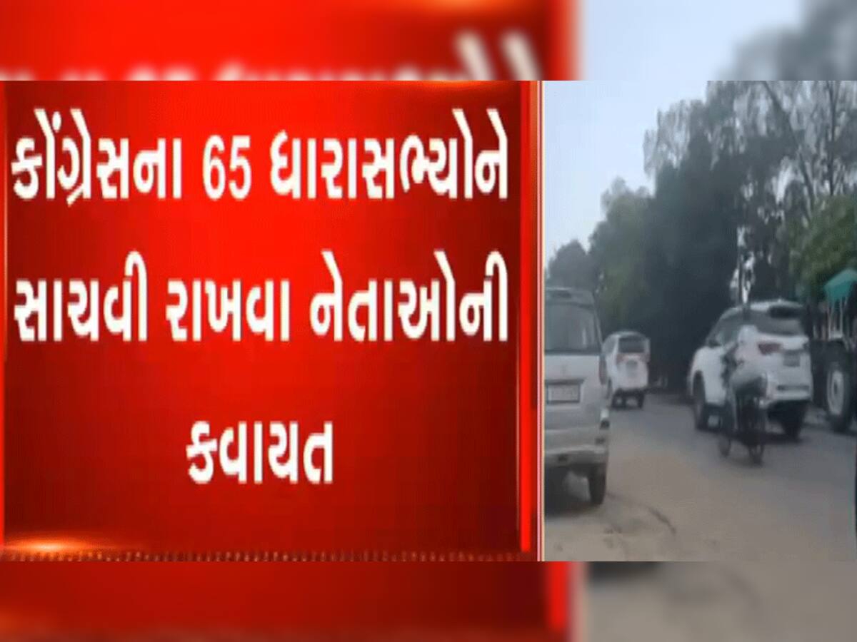 ઊમેટાના ફાર્મમાં એકઠા થયેલા કોંગ્રેસના ધારાસભ્યો પર નજર રાખવા IBના જવાનો મૂકાયા 