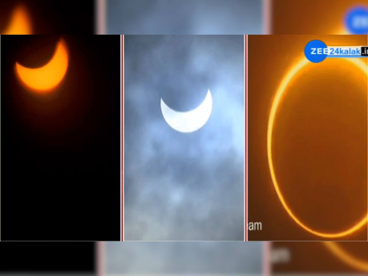 Solar Eclipse 2020 - શરૂ થઈ ગયું સૂર્યગ્રહણ, ભૂલથી પણ ગ્રહણમાં આ કામ ન કરતા 