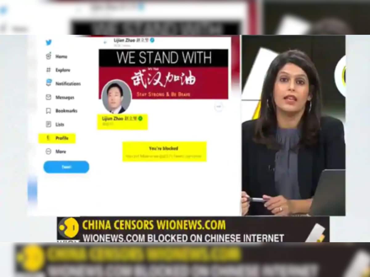 #ChinaBlocksWION: ચીને WIONને કરી બ્લોક, પરંતુ જનતાના સમર્થનથી મુકાયું શરમજનક સ્થિતિમાં