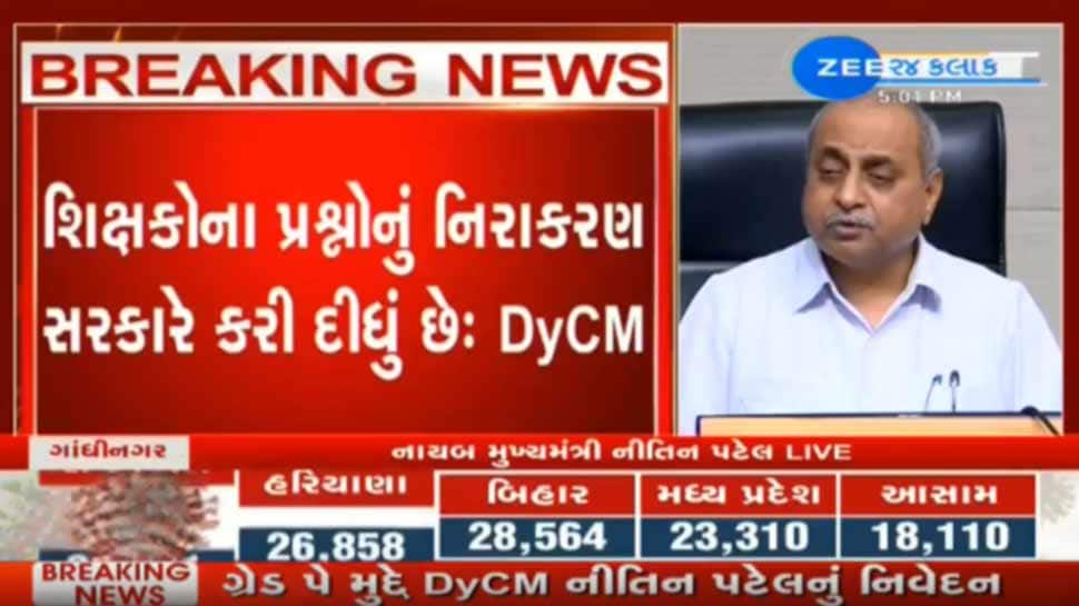 ગ્રેડ પે મુદ્દે કેટલાક બની બેઠેલા નેતાઓ કર્મચારીઓને ગેરમાર્ગે દોરી રહ્યાં છે: નીતિન પટેલ ગ્રેડ પે મુદ્દે કેટલાક બની બેઠેલા નેતાઓ કર્મચારીઓને ગેરમાર્ગે દોરી રહ્યાં છે: નીતિન પટેલ