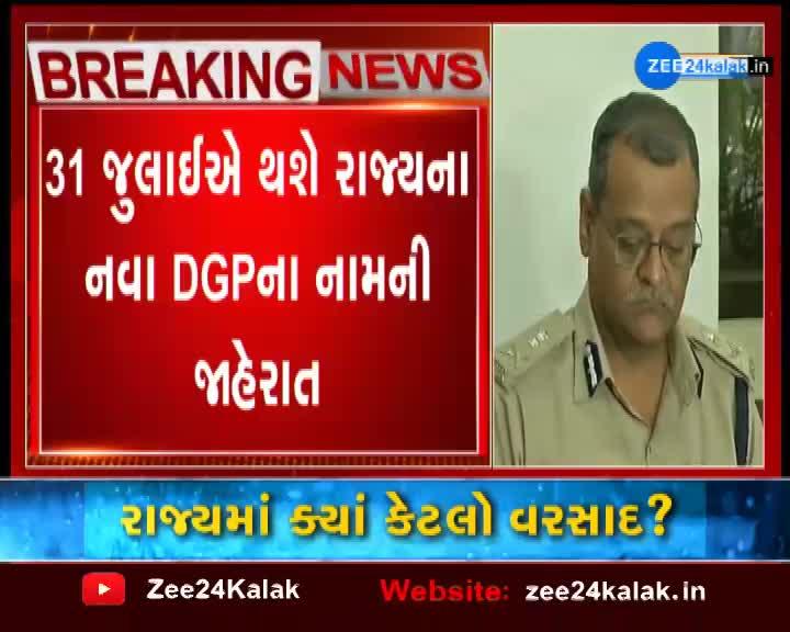 ashish bhatiya's name on top list for gujarat police's new DGP