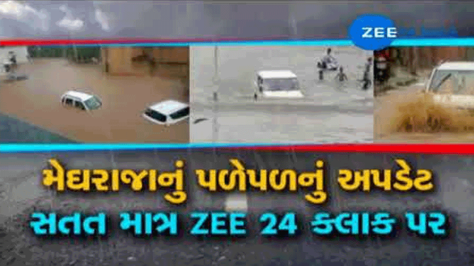 રાજુલા અને ઉના તાલુકામાં ધીમી ધારે વરસાદ વરસતા વાતાવરણમાં ઠંડક પ્રસરી રાજુલા અને ઉના તાલુકામાં ધીમી ધારે વરસાદ વરસતા વાતાવરણમાં ઠંડક પ્રસરી