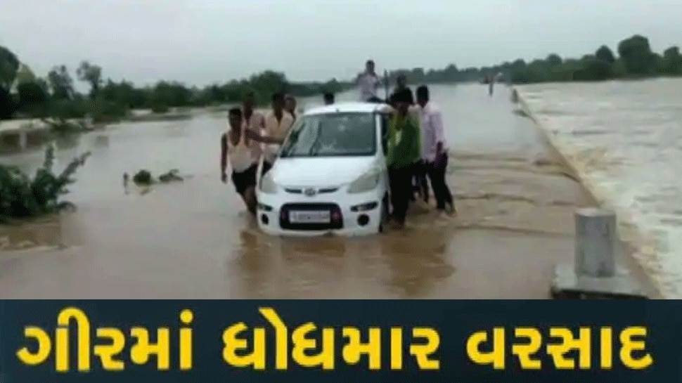 સૌરાષ્ટ્ર - ઉત્તર ગુજરાતમાં મેઘ કહેર યથાવત્ત: ગીરના જંગલોમાં 2 કલાકમાં 3 ઇંચ સૌરાષ્ટ્ર - ઉત્તર ગુજરાતમાં મેઘ કહેર યથાવત્ત: ગીરના જંગલોમાં 2 કલાકમાં 3 ઇંચ