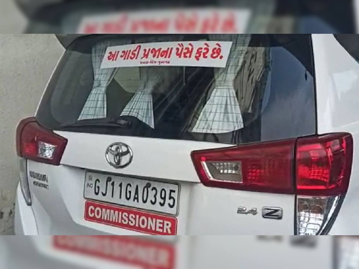 જૂનાગઢ: સરકારી ગાડીઓ પર "આ ગાડી પ્રજાના પૈસે ફરે છે" તેવા સ્ટીકર લાગાવાયા