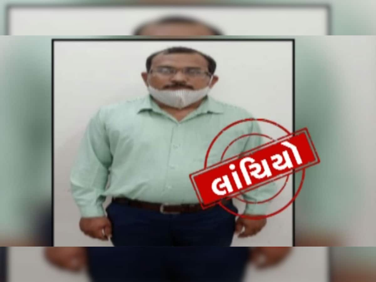 જૂનાગઢમાં ACBનું સફળ ઓપરેશન, નાયબ મામલતદાર લાંચ લેતાં ઝડપાયા