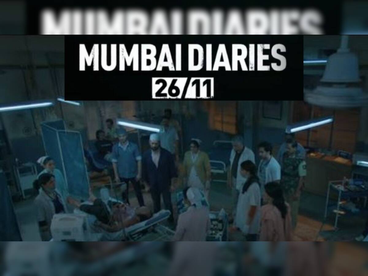 Mumbai Diaries 26/11: સિરીઝમાં જોવા મળશે મુંબઈ હુમલાનો તે ભાગ, જે હજી સુધી કોઈએ જોયો નથી!