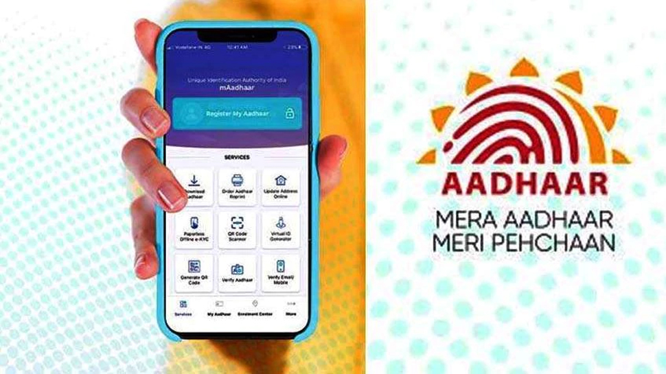 Aadhaar પર એડ્રેસ અપડેટ કરવું થયું ખુબજ સરળ, mAadhaar Appથી ફટાફટ થઈ જશે કામ Aadhaar પર એડ્રેસ અપડેટ કરવું થયું ખુબજ સરળ, mAadhaar Appથી ફટાફટ થઈ જશે કામ