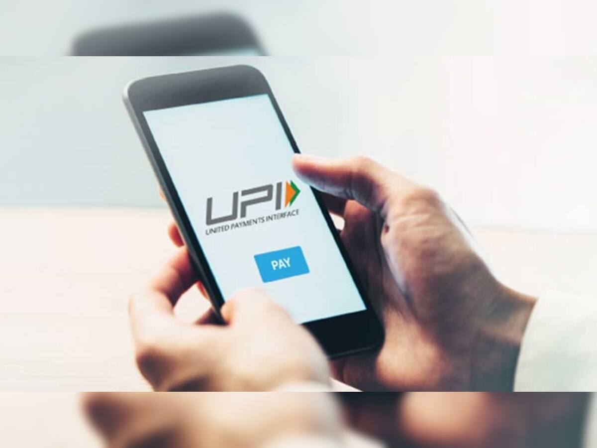 UPI Payment: વર્ષ 2020માં ભારતીયોએ બનાવ્યો નવો રેકોર્ડ, વિશ્વમાં ભારત રહ્યું નંબર 1