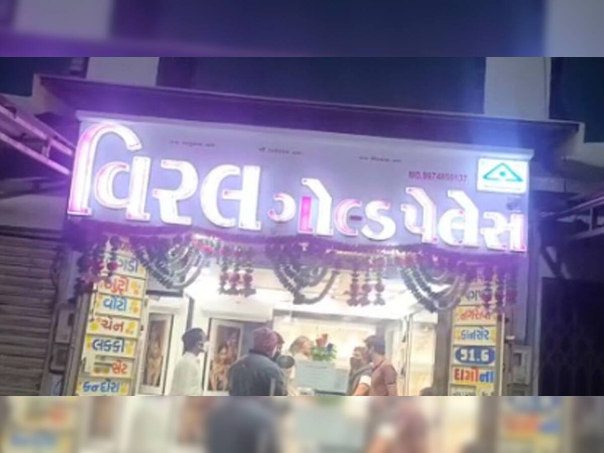 ગુજરાતમાં ગુંડારાજ? અમદાવાદ, અમરેલી અને સુરતમાં જ્વેલર્સની દુકાનોમાં ફિલ્મી સ્ટાઇલે લાખો રૂપિયાની લૂંટ