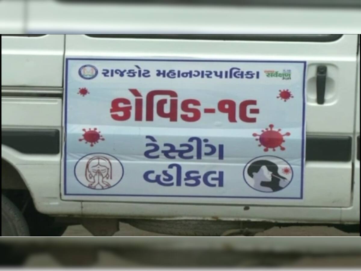 રાજકોટમાં કોરોનાથી મૃત્યુઆંક શૂન્ય પર પહોંચ્યો, તંત્રે રાહતનો શ્વાસ લીધો