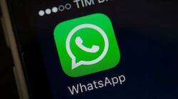 WhatsApp માં એડ થયા નવા ફીચર, Group Admin ને મળશે નવા પાવર