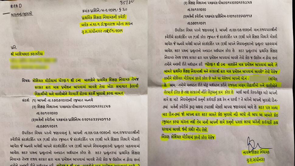 ધોરણ 1 થી 8ના વિદ્યાર્થીઓને માસ પ્રમોશનનો મેસેજ વાયરલ કરનારાને શિક્ષણ વિભાગે મોકલી નોટિસ ધોરણ 1 થી 8ના વિદ્યાર્થીઓને માસ પ્રમોશનનો મેસેજ વાયરલ કરનારાને શિક્ષણ વિભાગે મોકલી નોટિસ