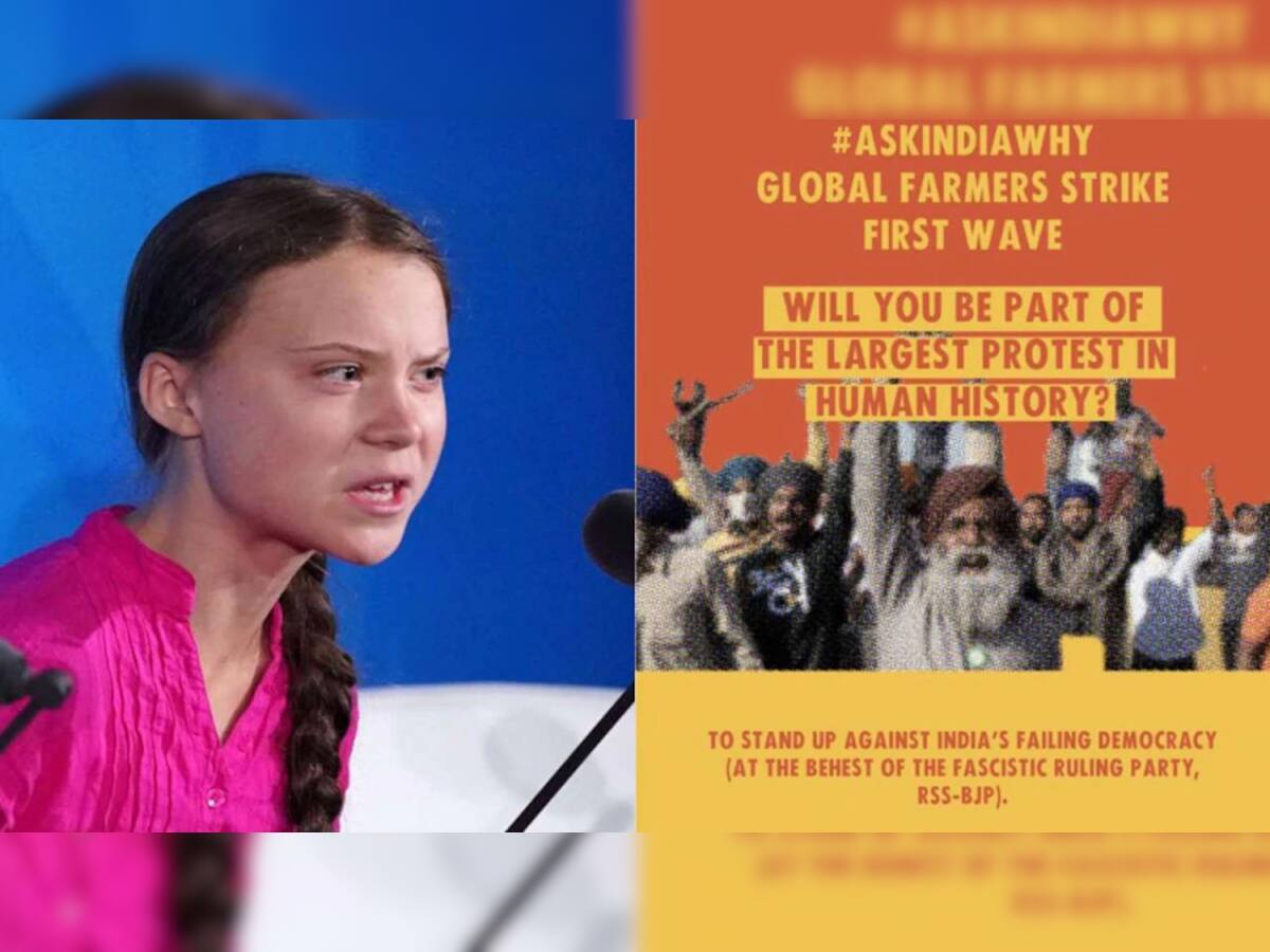 #GretaThunbergExposed: ખેડૂત આંદોલનના નામે વૈશ્વિક પ્રોપેંગેંડા ગ્રુપ સાથે જોડાઇને ભારતને બદનામ કરી રહી છે ગ્રેટા થનબર્ગ