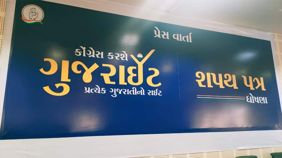 કોંગ્રેસે ચૂંટણી ઢંઢેરો જાહેર કરીને કહ્યું કે, ‘અમે સત્તા પર આવીશું તો....’ કોંગ્રેસે ચૂંટણી ઢંઢેરો જાહેર કરીને કહ્યું કે, ‘અમે સત્તા પર આવીશું તો....’