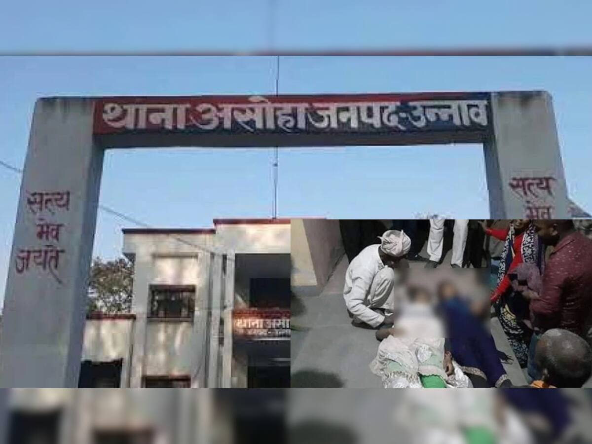 Unnao Case: બે છોકરીઓના મોત, ત્રીજી છોકરી મોત સામે ઝઝૂમી રહી છે, ઘટનાસ્થળેથી મળ્યા મહત્વના પુરાવા