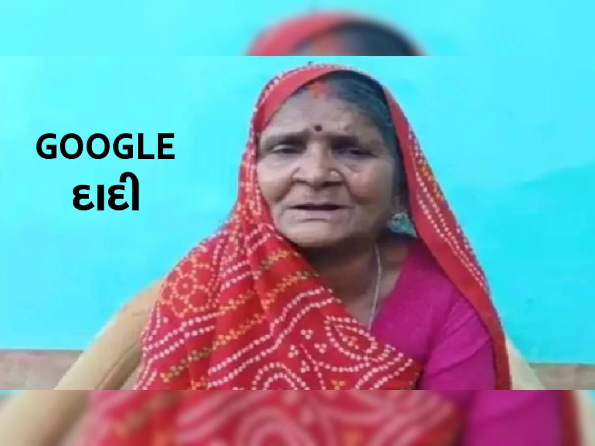 Google Dadi: 65 વર્ષની ઉંમરમાં Google ને ટક્કર આપે છે આ મહિલા, PM Modi પણ કરી ચૂક્યા છે પ્રશંસા
