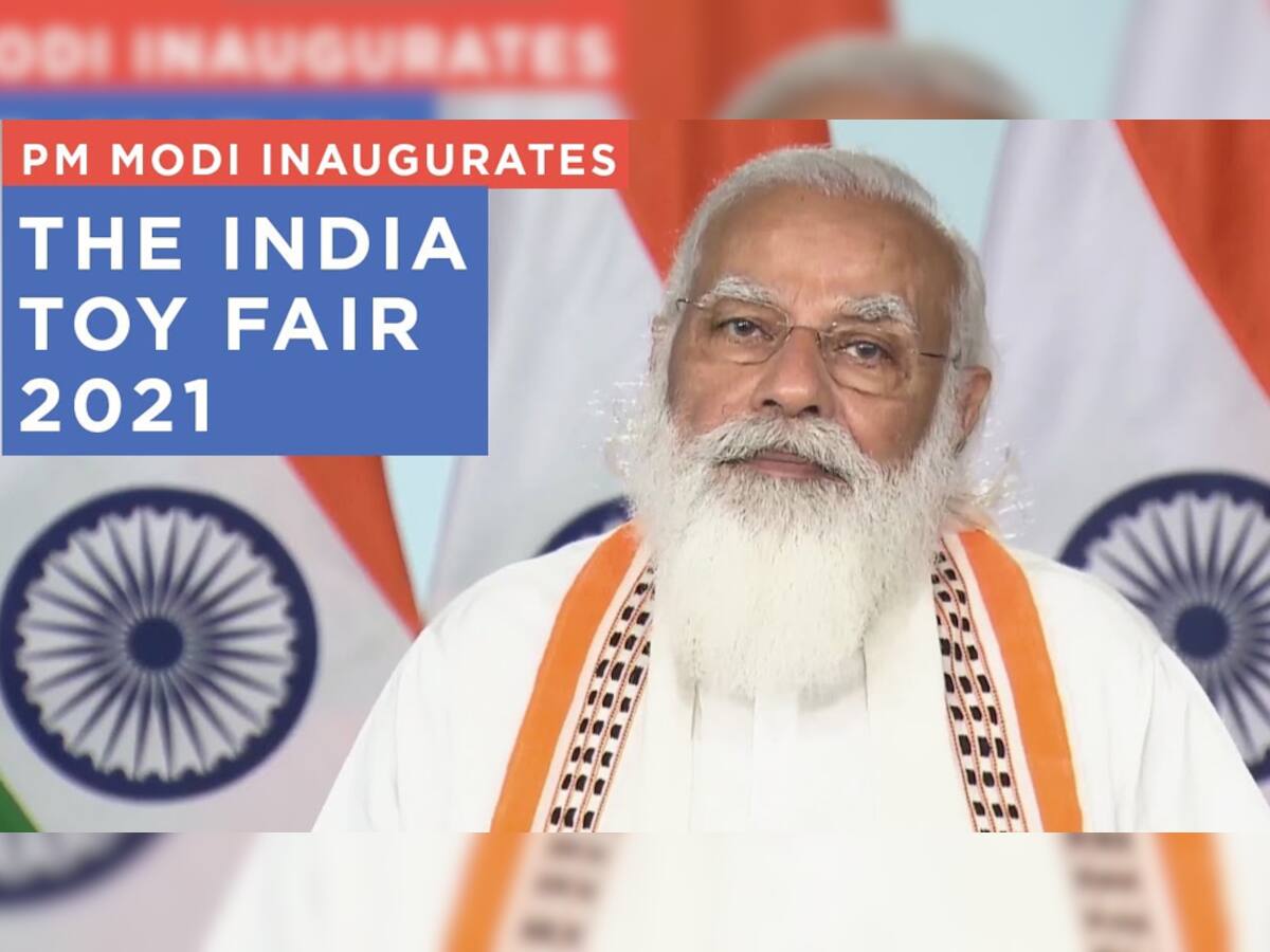 The India Toy Fair 2021: PM મોદીએ કહ્યું, રમકડાં ઉદ્યોગમાં છુપાયેલી તાકાતને વધારવી જરૂરી