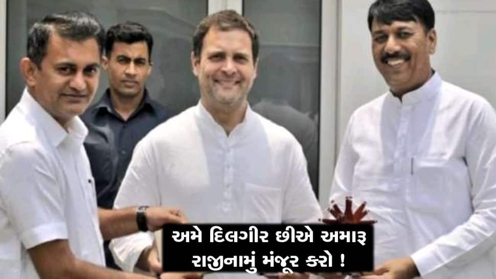કોંગ્રેસ બાદ પક્ષ પ્રમુખ અને નેતા વિપક્ષનો પણ સફાયો, ધાનાણી- ચાવડાના રાજીનામા મંજૂર કોંગ્રેસ બાદ પક્ષ પ્રમુખ અને નેતા વિપક્ષનો પણ સફાયો, ધાનાણી- ચાવડાના રાજીનામા મંજૂર