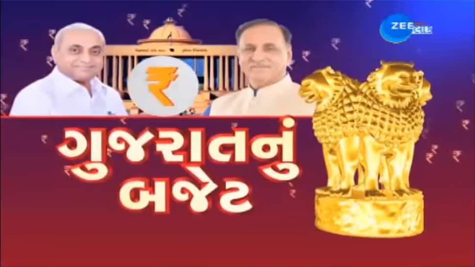 વેરામાં કોઈ પણ વધારા વગરનું ગુજરાતનું બજેટ... આ છે પ્રજાને ગમશે તેવા આકર્ષક હાઈલાઈટ્સ વેરામાં કોઈ પણ વધારા વગરનું ગુજરાતનું બજેટ... આ છે પ્રજાને ગમશે તેવા આકર્ષક હાઈલાઈટ્સ