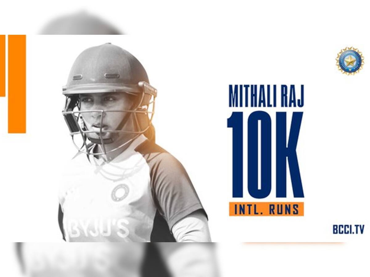 Mithali Raj નો મોટો રેકોર્ડ, ઈન્ટરનેશનલ ક્રિકેટમાં પૂરા કર્યા 10,000 રન