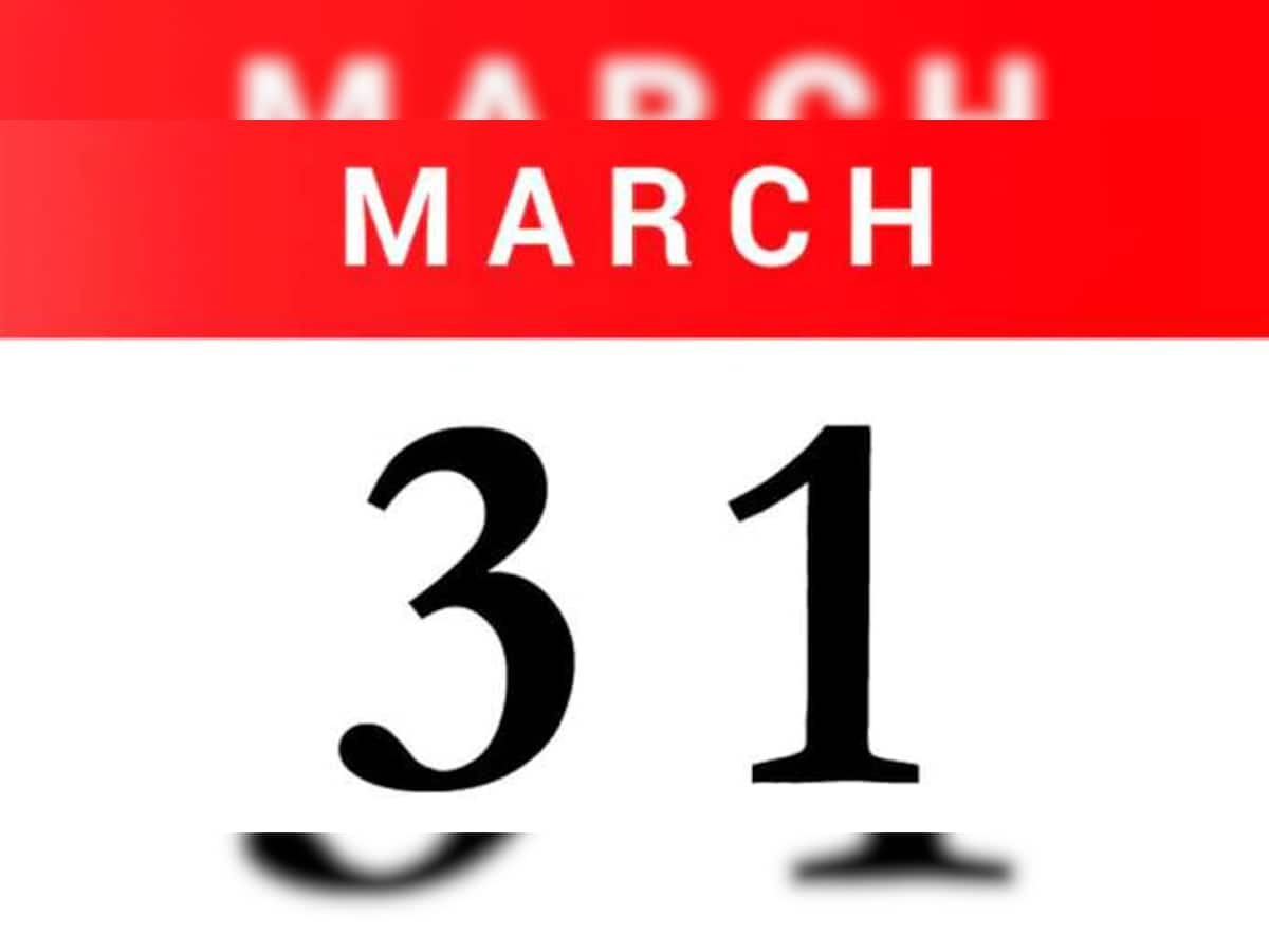 March 31 ની ડેડલાઈન પહેલા જરૂરથી પૂરા કરો આ 10 જરૂરી કામ, નહીં તો થશો હેરાન પરેશાન