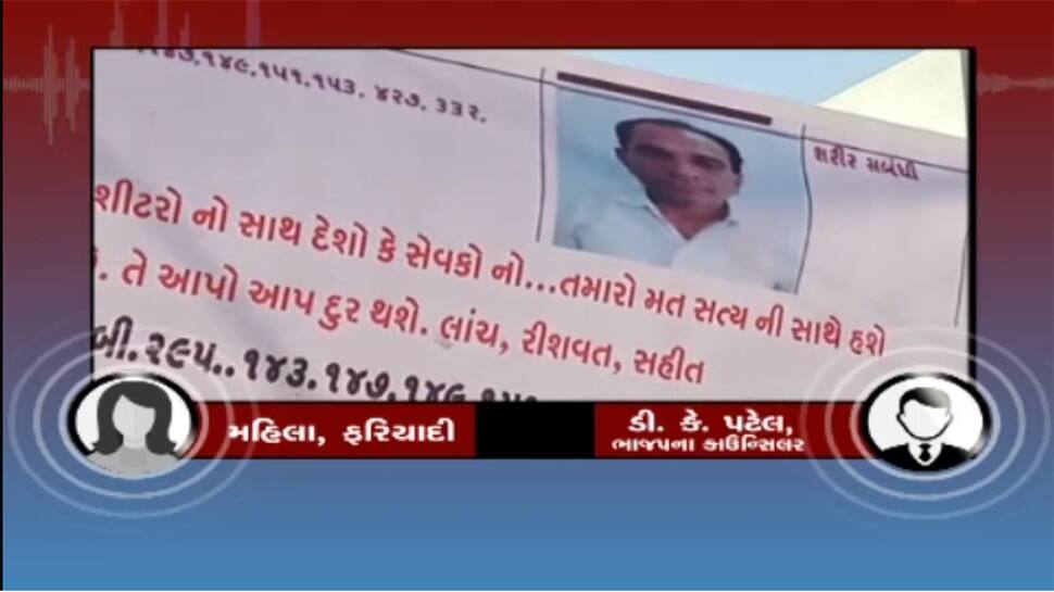 વિધવા મહિલાની છેડતી કરનાર અમરેલીના ડીકે પટેલને ભાજપે કર્યા સસ્પેન્ડ વિધવા મહિલાની છેડતી કરનાર અમરેલીના ડીકે પટેલને ભાજપે કર્યા સસ્પેન્ડ