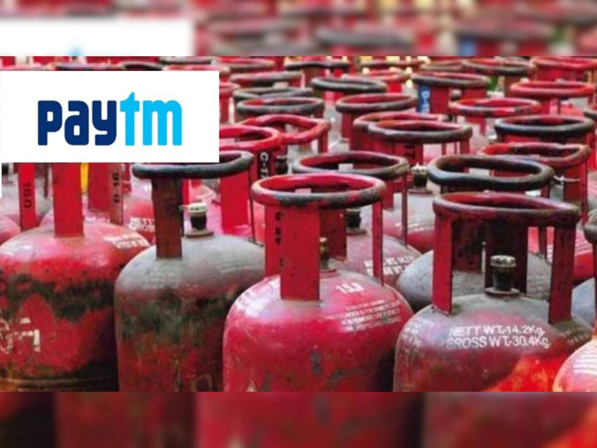 LPG Gas Cylinder: Paytm થી બુક કરાવો ગેસ સિલિન્ડર, મળશે 700 રૂપિયા કેશબેક, જાણો ઓફર