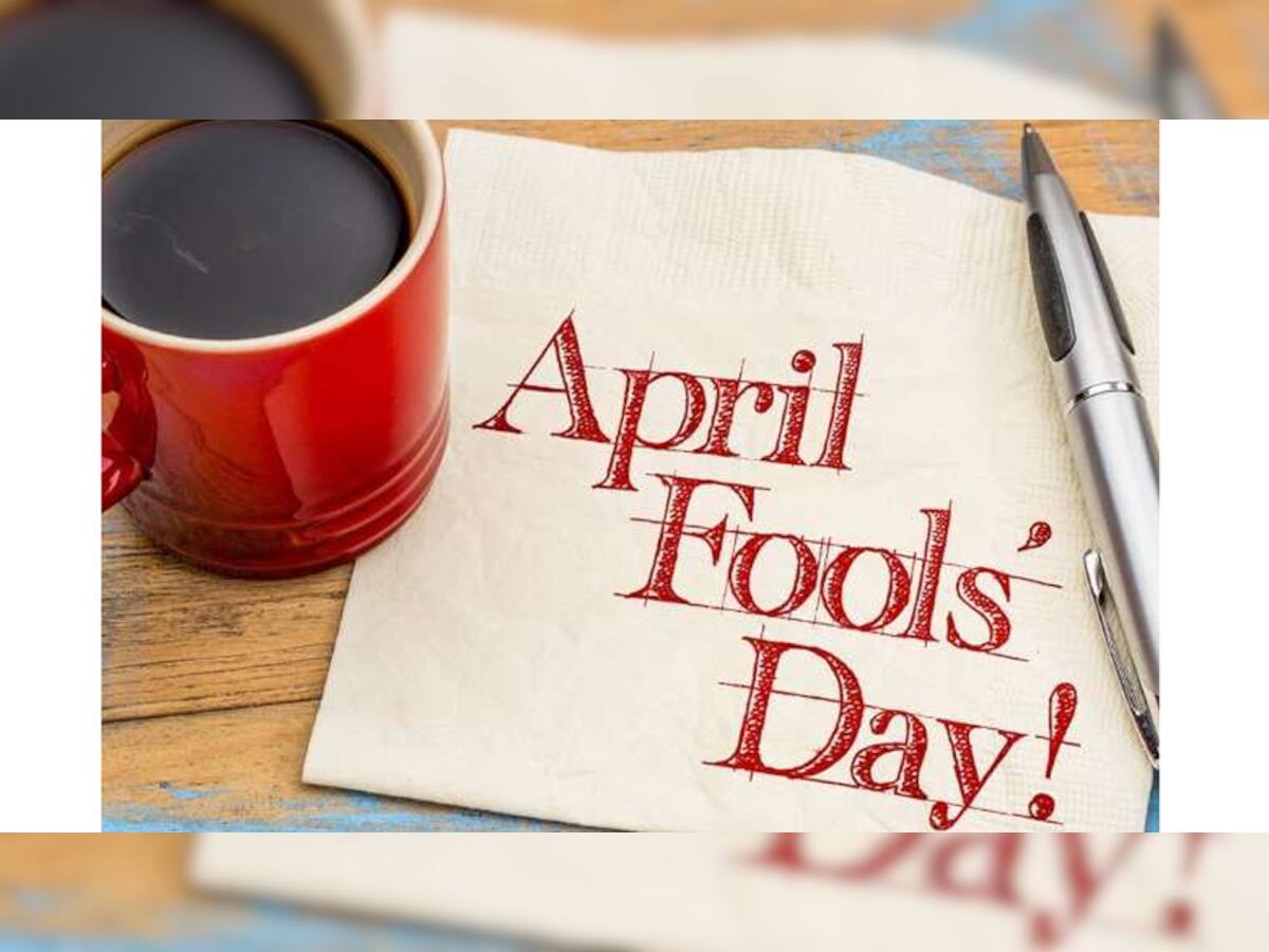 April Fool's Day મનાવવાની શરૂઆત કેવી રીતે થઈ? એની પાછળની કહાની છે ઘણી રોચક