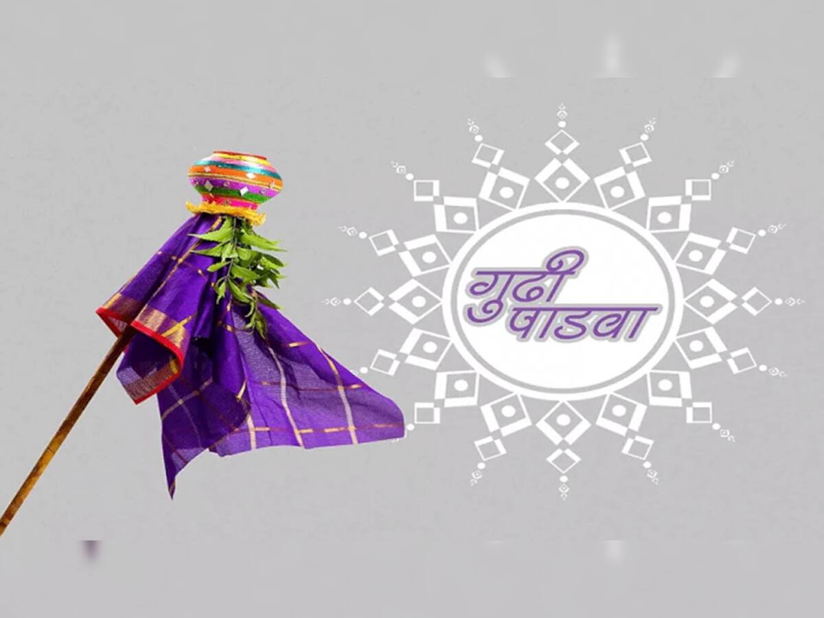 Happy Gudi Padwa: આજથી મરાઠીઓના નવા વર્ષની શરૂઆત, ભગવાન રામ સાથે જોડાયેલી દંતકથા વિશે જાણો