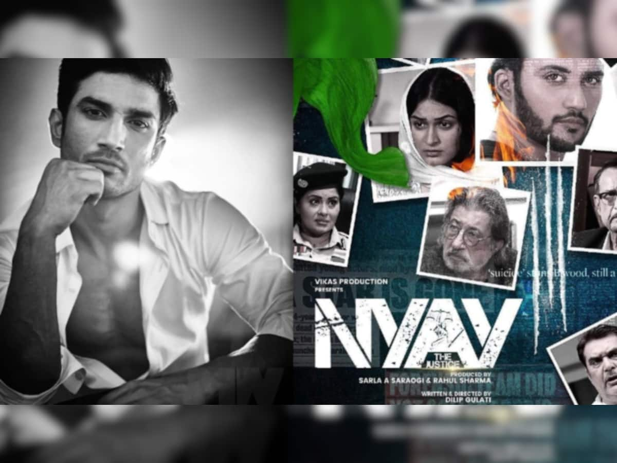 Nyay Teaser Out: Sushant Singh Rajput ના મોતની ગુત્થી પર બની ફિલ્મ, હવે ખુલશે ઘણા રહસ્યો