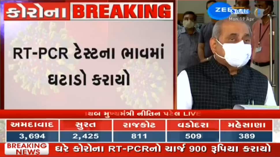 Dy.CMની RTPCR ટેસ્ટની કિંમત અંગે મોટી જાહેરાત, લોકડાઉન અંગે આપ્યો ગોળગોળ જવાબ Dy.CMની RTPCR ટેસ્ટની કિંમત અંગે મોટી જાહેરાત, લોકડાઉન અંગે આપ્યો ગોળગોળ જવાબ