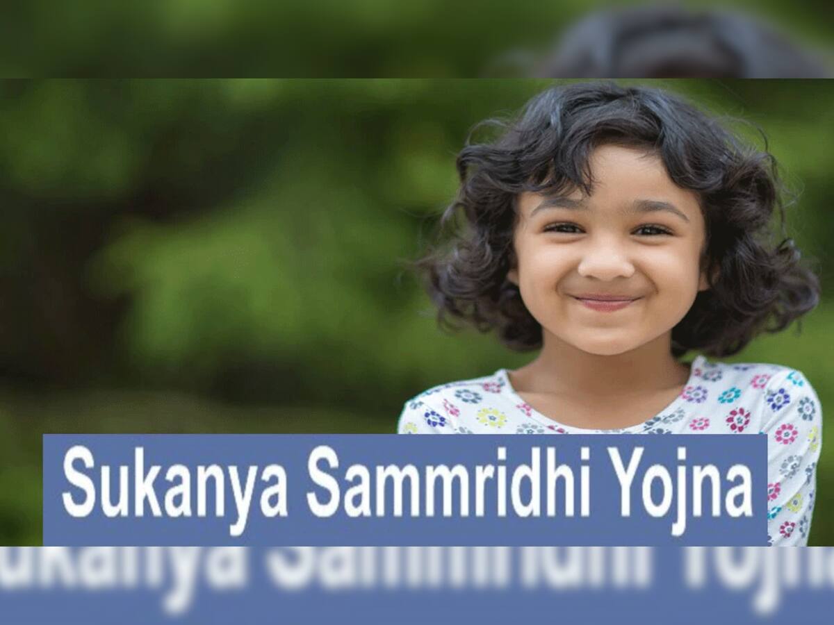 Sukanya Samriddhi: 131 રૂપિયા રોજના બચાવો તો મળશે 20 લાખ રૂપિયા, બદલાઈ જશે દિકરીની કિસ્મત