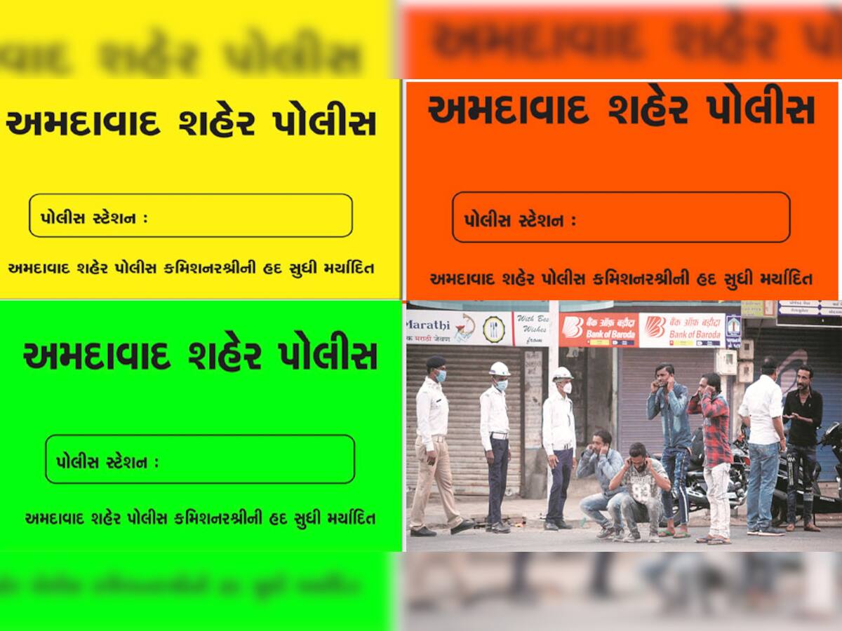 POLICE કરશે કડક કાર્યવાહી: જો આ ત્રણ સ્ટીકર ન હોય તો બહાર ન નીકળતા નહી તો મોર બોલશે