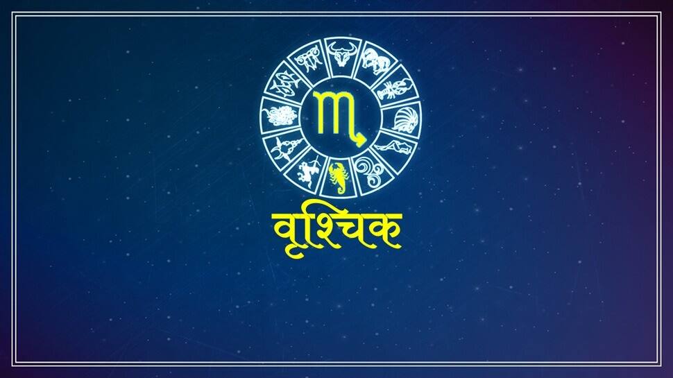 વૃશ્ચિક: વૃશ્ચિક: