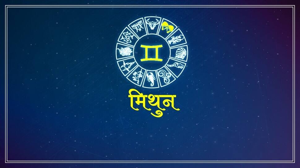 મિથુન: મિથુન: