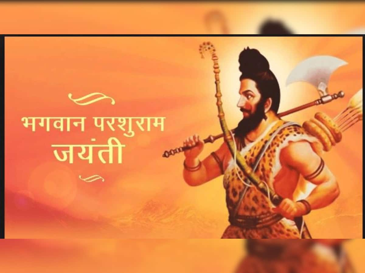 Parshuram Jayanti: વિષ્ણુના છઠ્ઠા અવતાર ભગવાન પરશુરામે કેમ કર્યો હતો 21 વખત ક્ષત્રિયોના વંશનો વધ, જાણો રોચક કથા