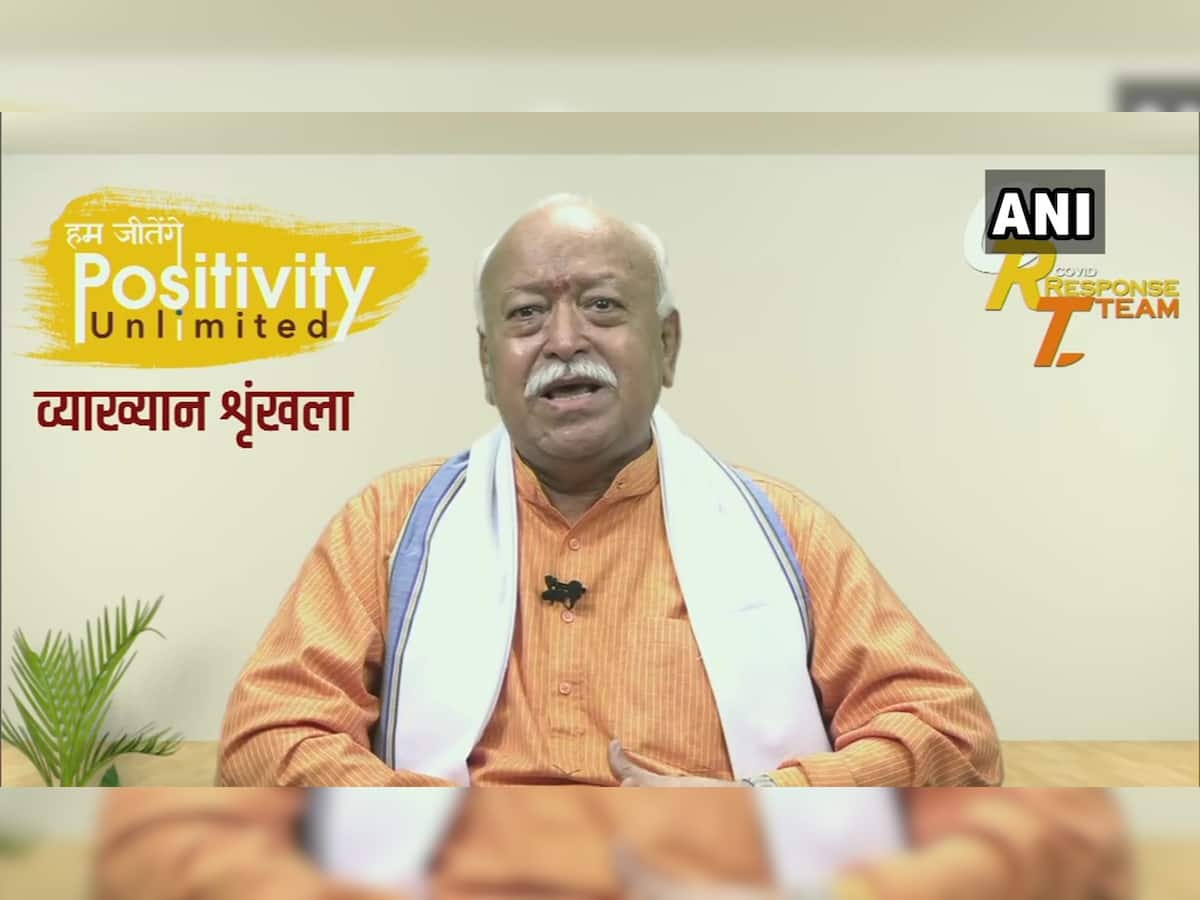 Positivity Unlimited Program: આ પરીક્ષાનો સમય છે અને આપણે પોઝિટિવ રહેવું પડશેઃ મોહન ભાગવત