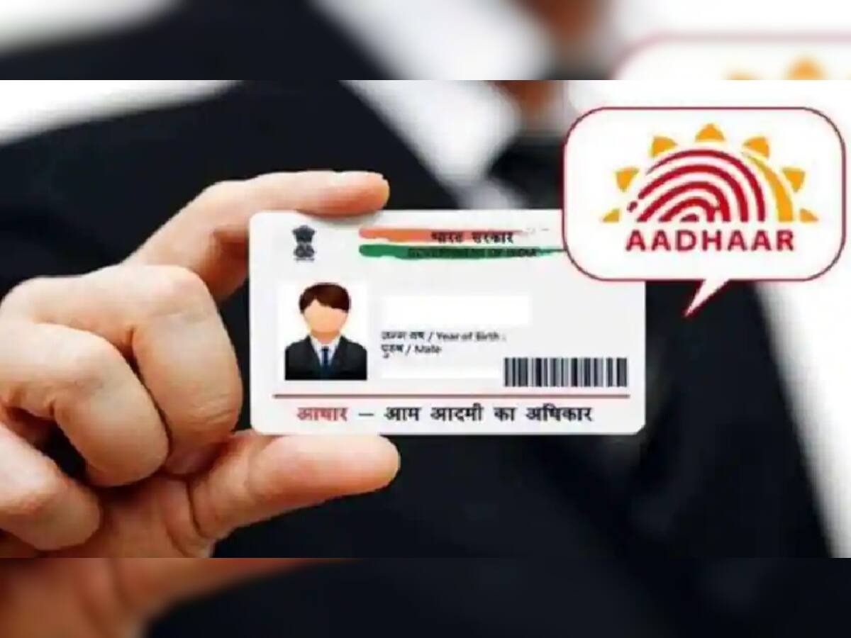 આધાર વગર તમારા જરૂરી કામ અટકશે નહીં, UIDAI એ આપ્યો મહત્વનો નિર્દેશ