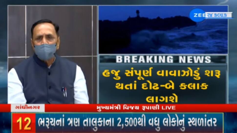 વાવાઝોડાની લેન્ડફોલની પ્રક્રિયા શરૂ, CM રૂપાણીએ કહ્યું ખતરો હજુ સુધી ટળ્યો નથી વાવાઝોડાની લેન્ડફોલની પ્રક્રિયા શરૂ, CM રૂપાણીએ કહ્યું ખતરો હજુ સુધી ટળ્યો નથી