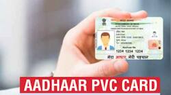 માત્ર એક મોબાઈલ નંબરથી બની જશે આખા ઘરનું PVC Aadhaar Card, જાણો કેવી રીતે?