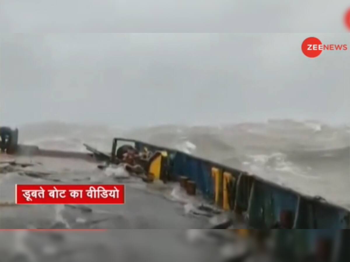 Cyclone Tauktae: 17 મેના બોટ દરિયામાં ડૂબે તે પહેલાનો Video આવ્યો સામે, જોઈને કંપી ઉઠશે હૃદય