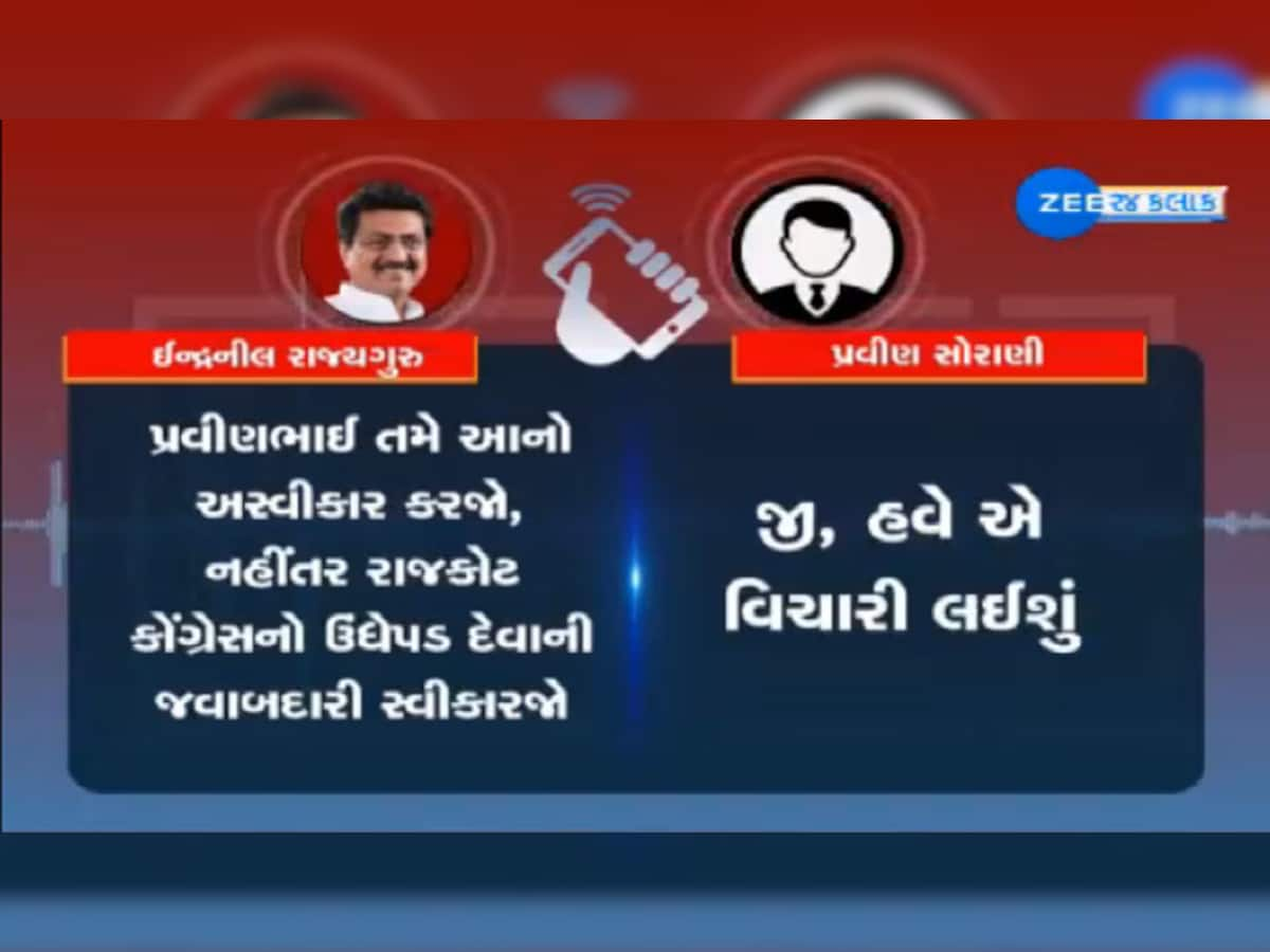 ‘ઉપરવાળા તો નેતાઓ નાલાયક છે’ આવું કેમ કહ્યું કોંગ્રેસના પૂર્વ ધારાસભ્ય ઈન્દ્રનીલ રાજગુરુએ...